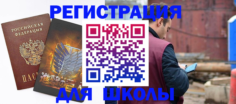 временная регистрация в Бокситогорске